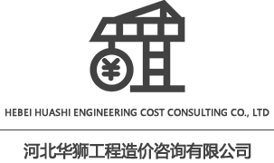 广东国顺工程造價咨詢有限公司